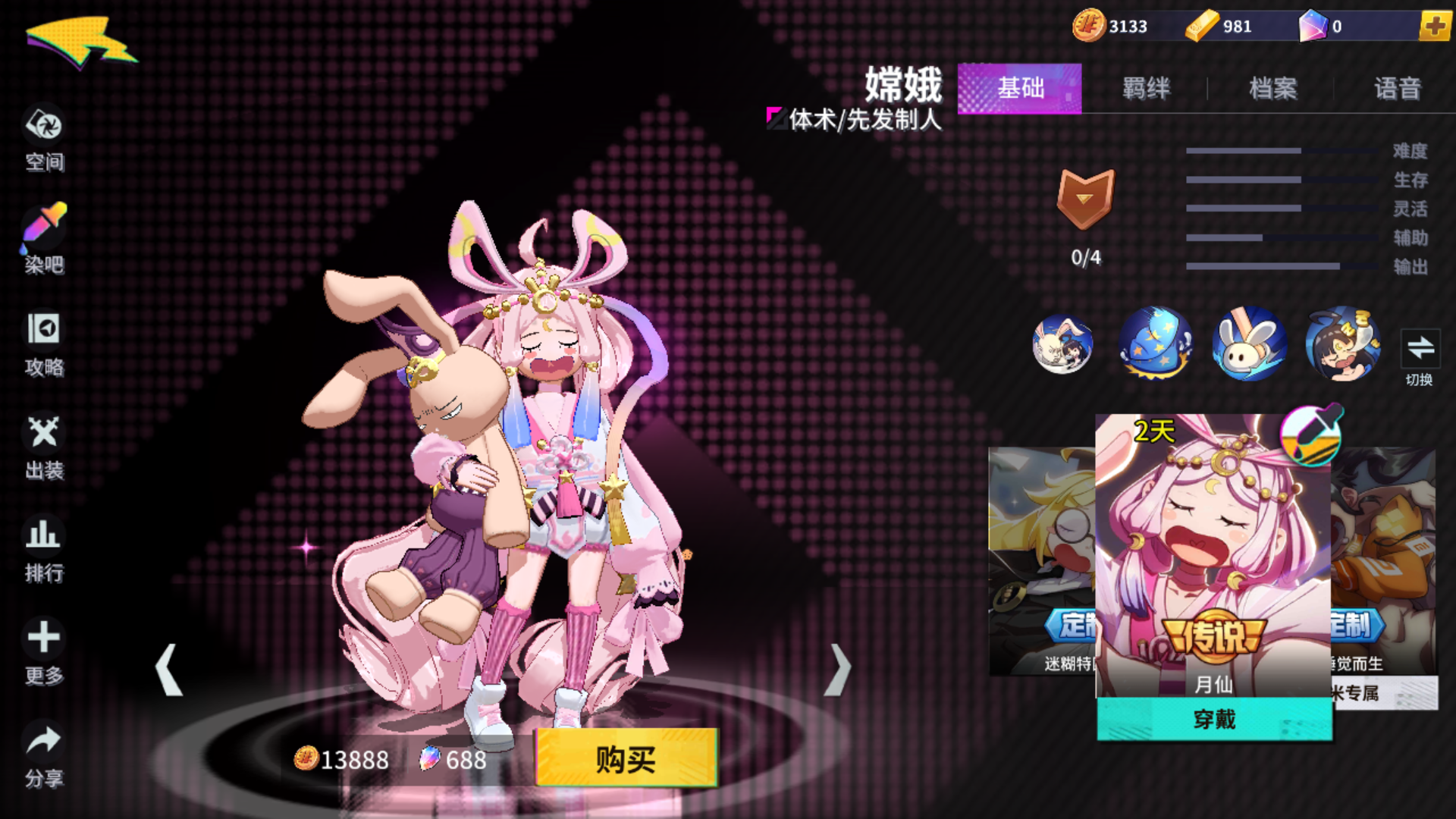  p>嫦娥是moba手游《 a target="_blank" href="/item/非人学园