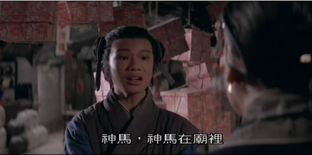 武松wusong(1982)