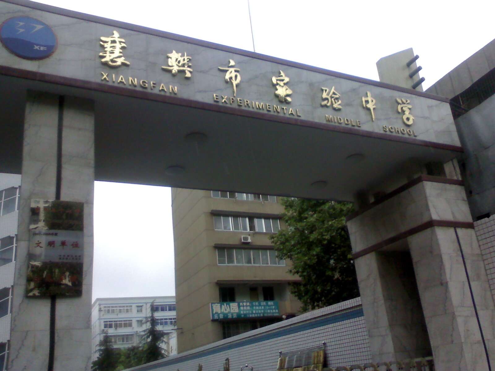  p>襄阳市实验中学是隶属于 a href="#" data-lemmaid="53355709">