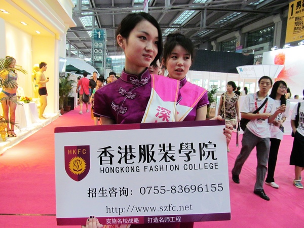 深圳服装设计学院