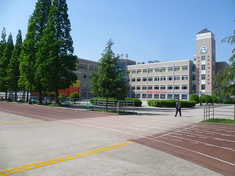 平坝县集圣中学