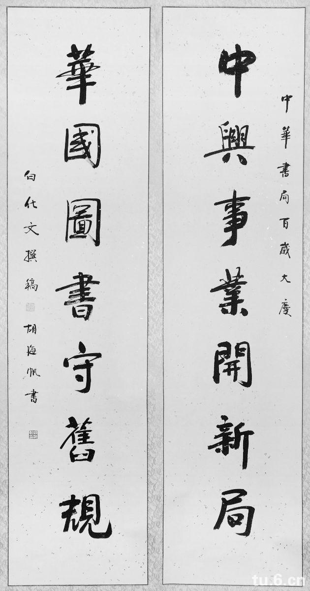 中华书局股份有限公司