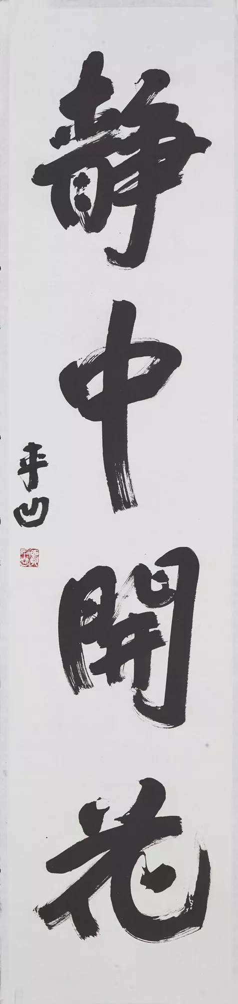 贾平凹