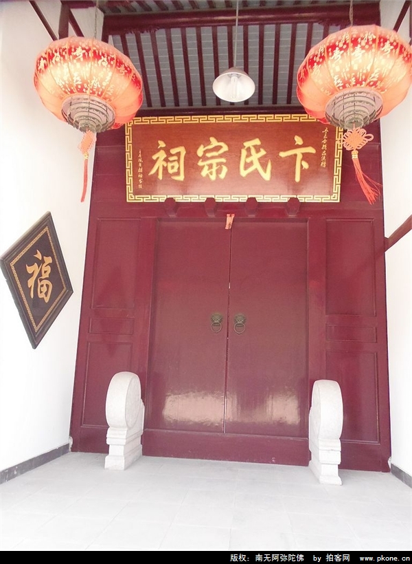  p>卞姓宗祠是一处家族祠堂建筑,属于卞氏家族祭祀祖先和先贤的场所.