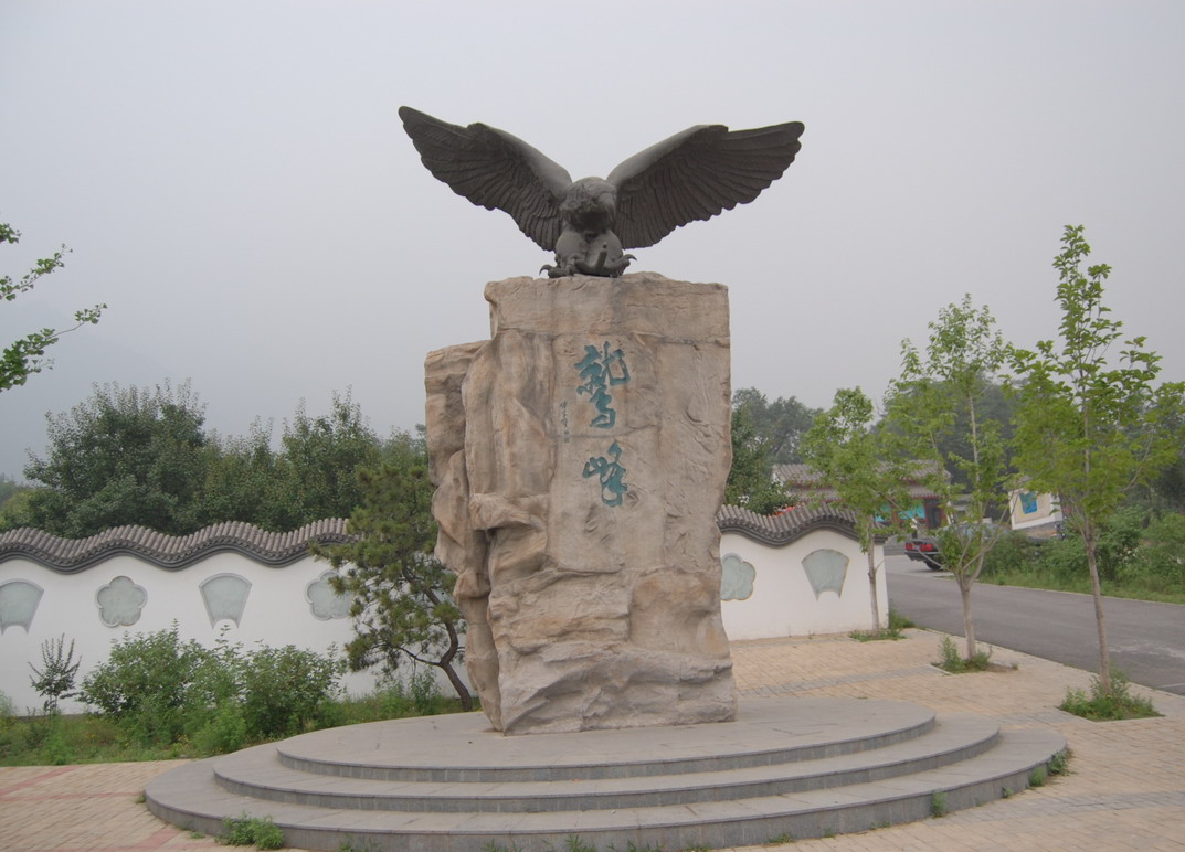 鹫峰森林公园