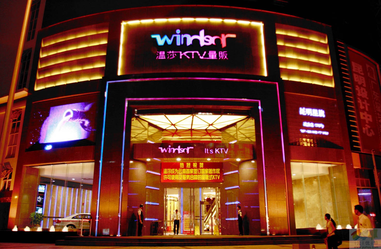  p>温莎ktv隶属温莎集团(香港)有限公司,成立于1996年,历经15年成为