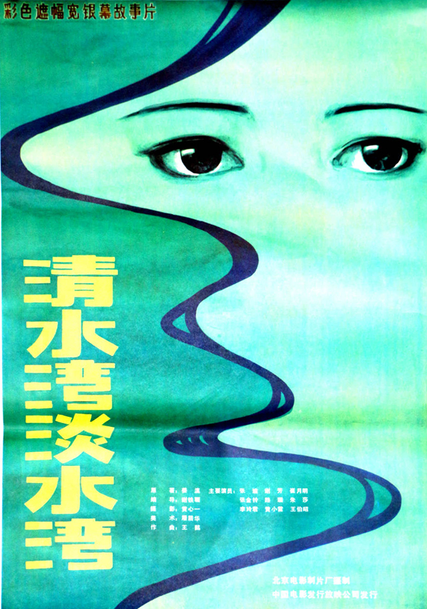 清水湾，淡水湾