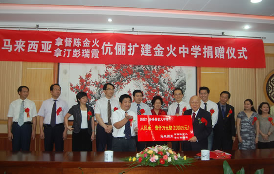  p>安溪县金火中学创办于1999年, a href="#" data-lemmaid="202243">