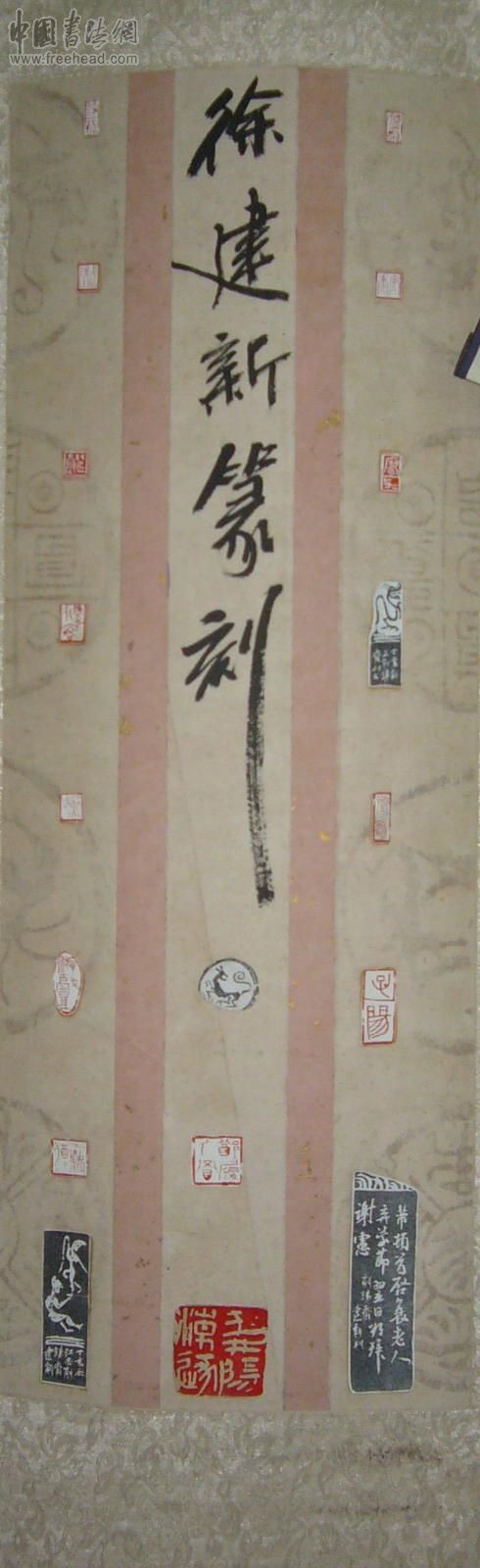 徐建新