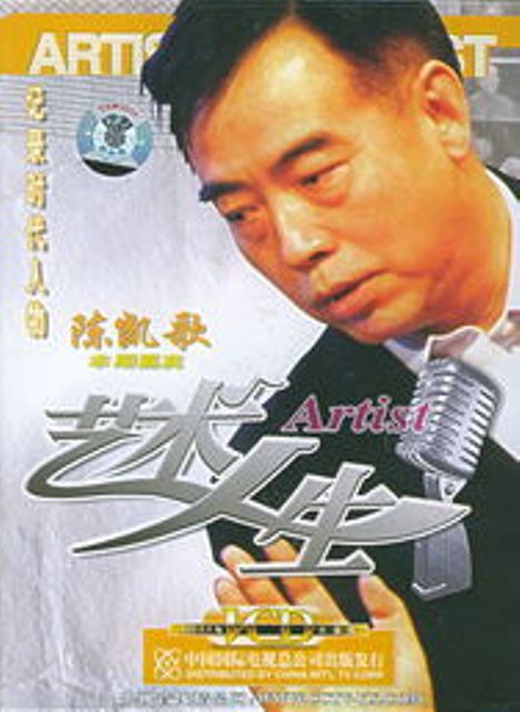  p data-id="gnrrbtbahk">《艺术人生》是2000年12月22日 a target="