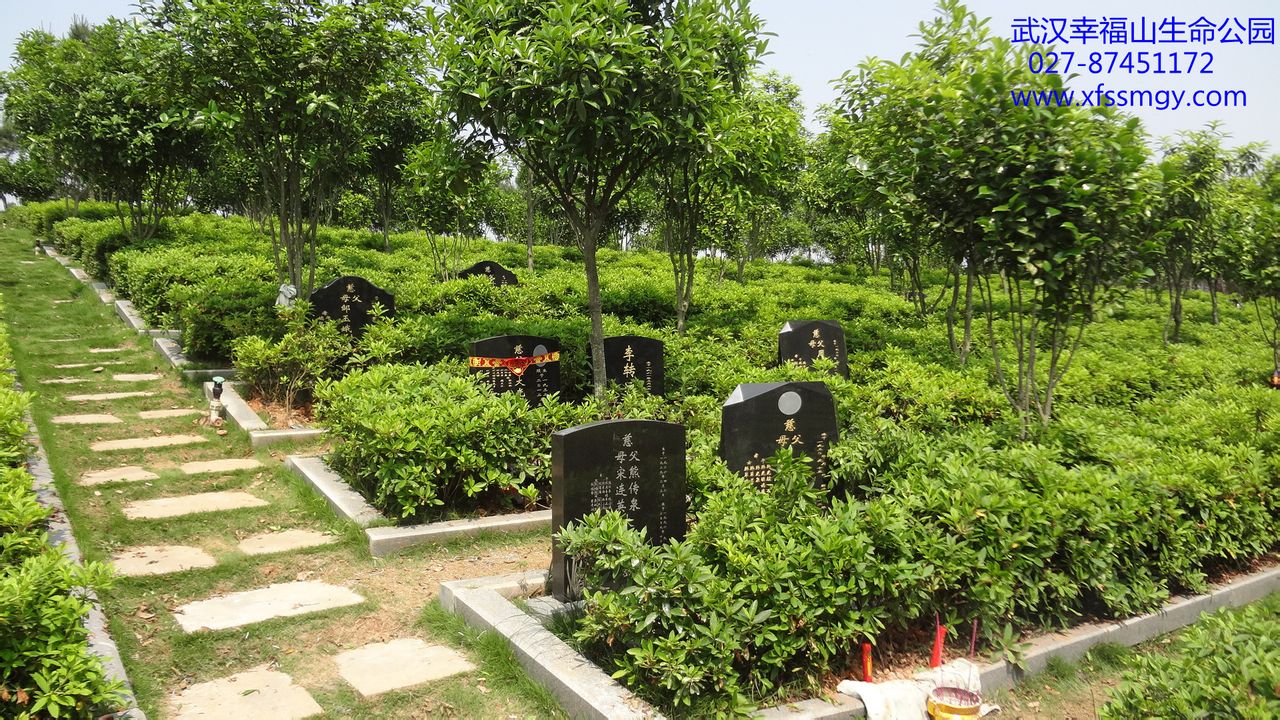 武汉幸福山生命公园