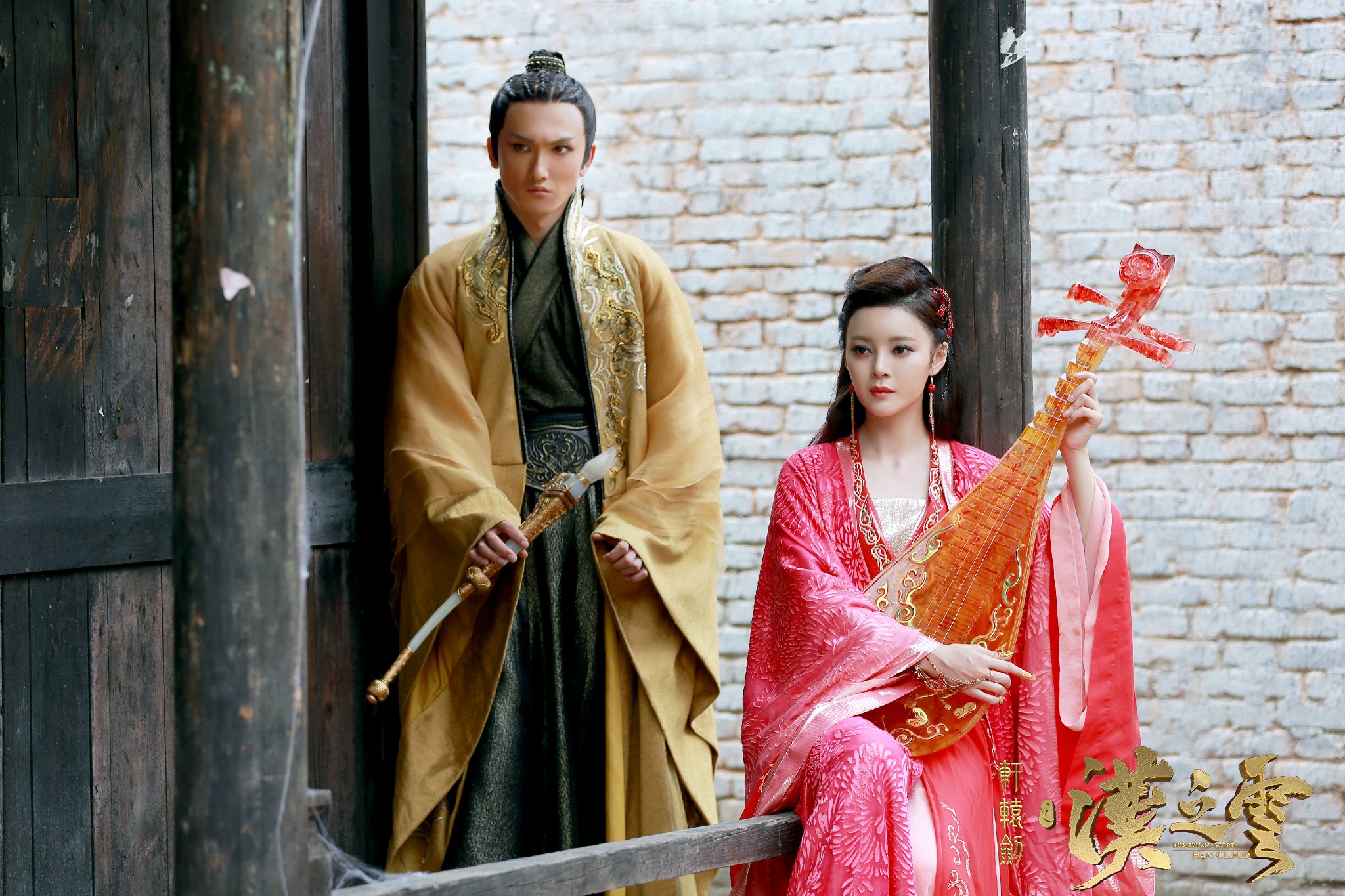 轩辕剑之汉之云