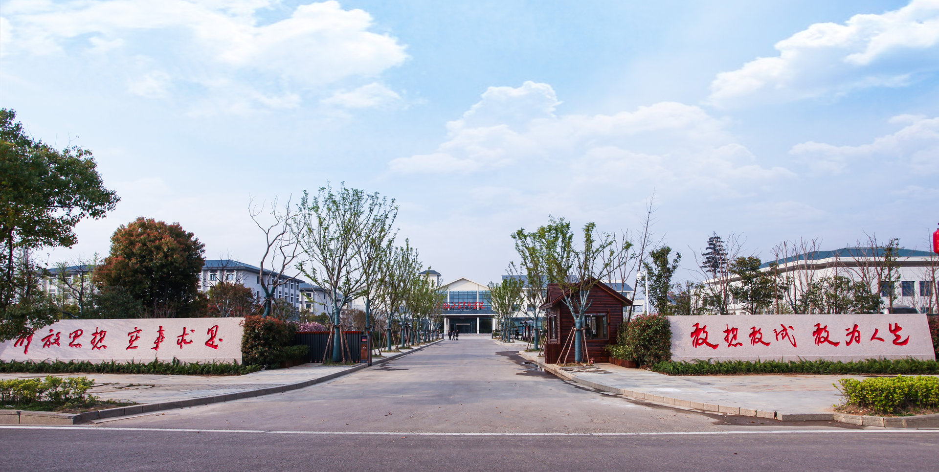 安徽小岗干部学院