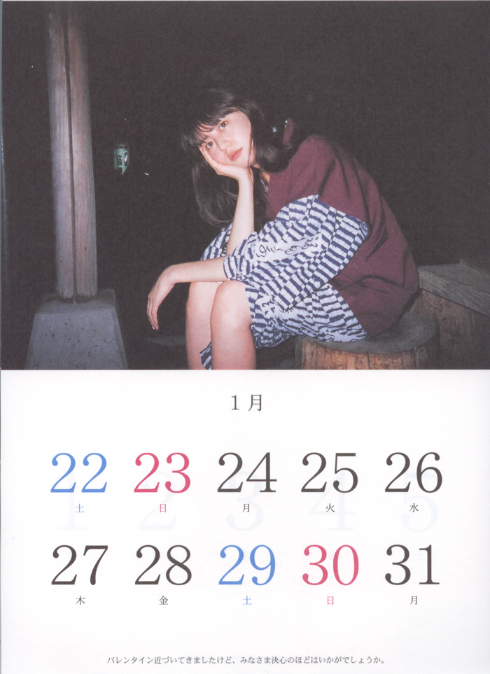 长泽雅美