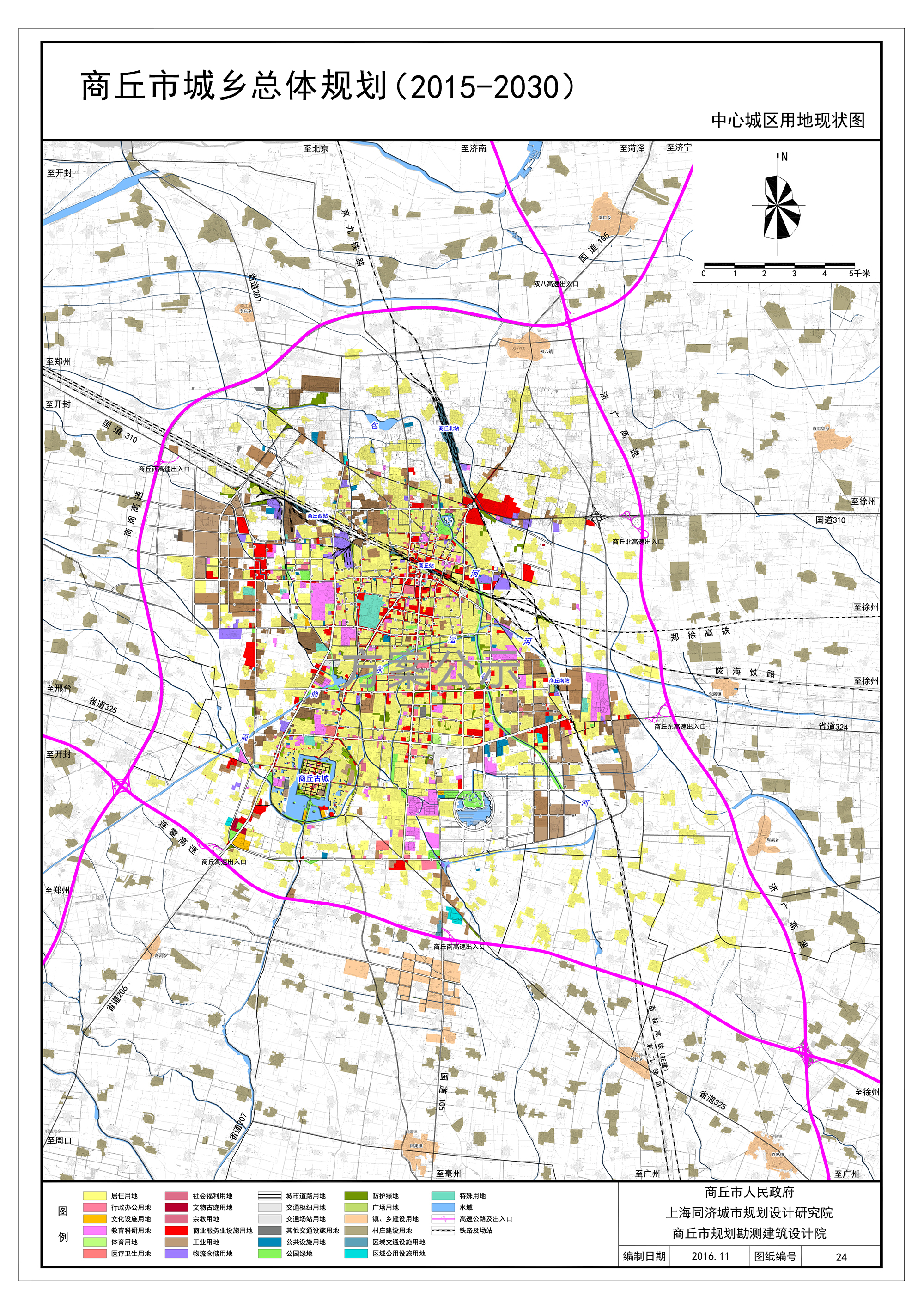 商丘市城市总体规划(2015—2030)