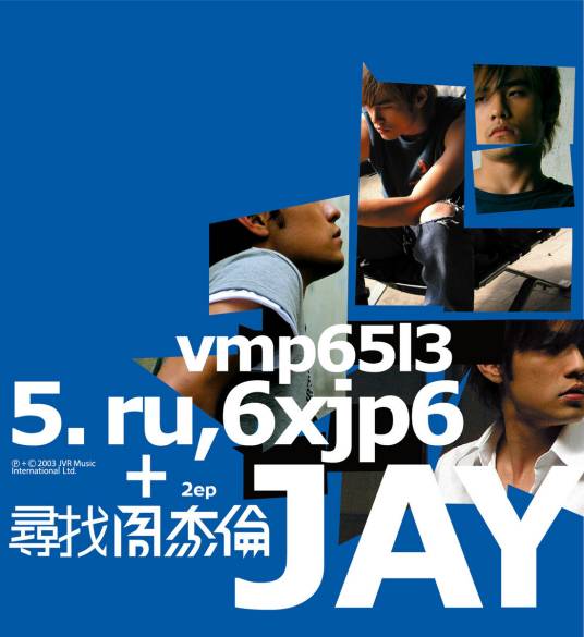 轨迹（电影《寻找周杰伦》主题曲）_百度百科