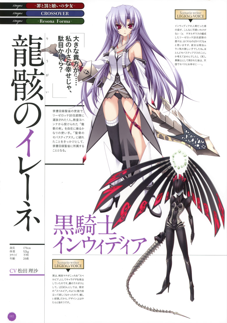  p>《11eyes》由lass推出的一款galgame游戏,于2008年4月25日发售.