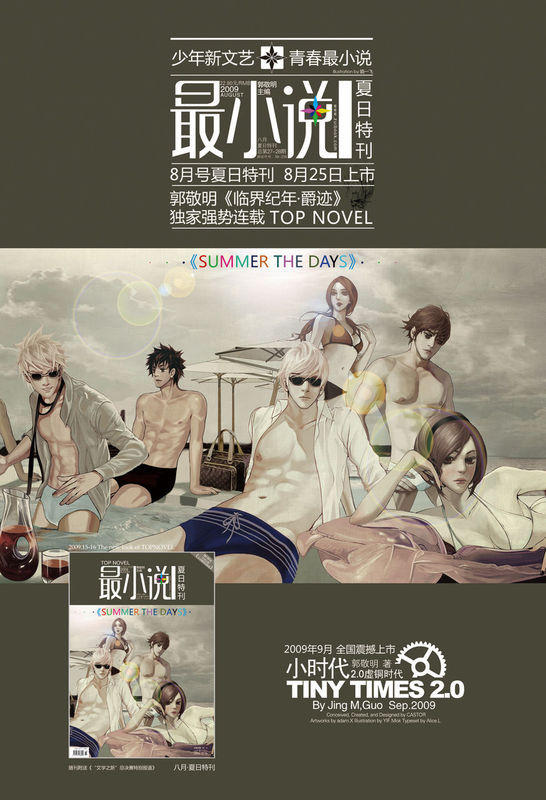 上海最世文化发展有限公司