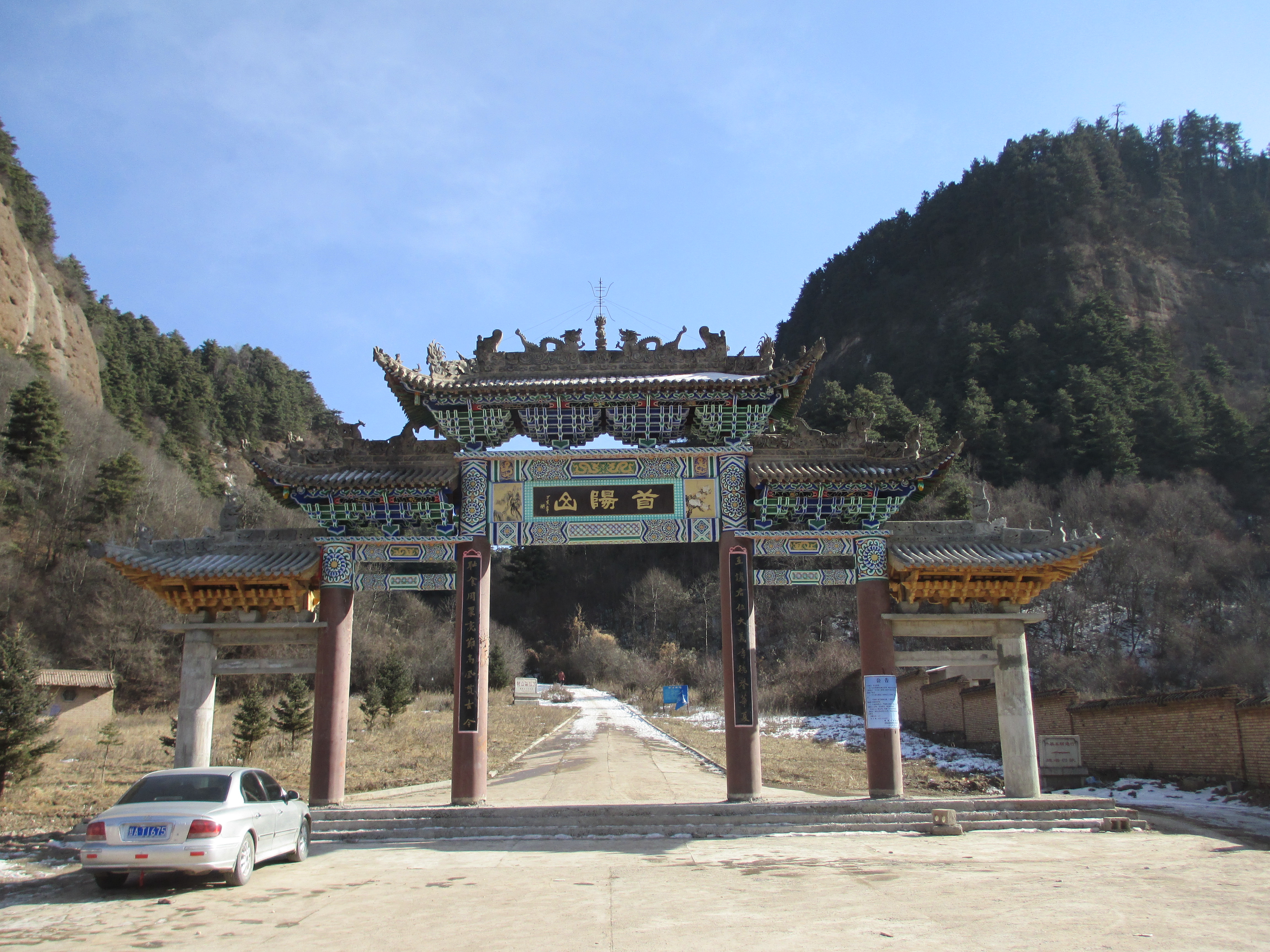 首阳山