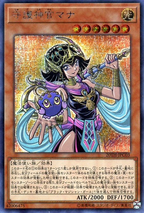 魔术少女
