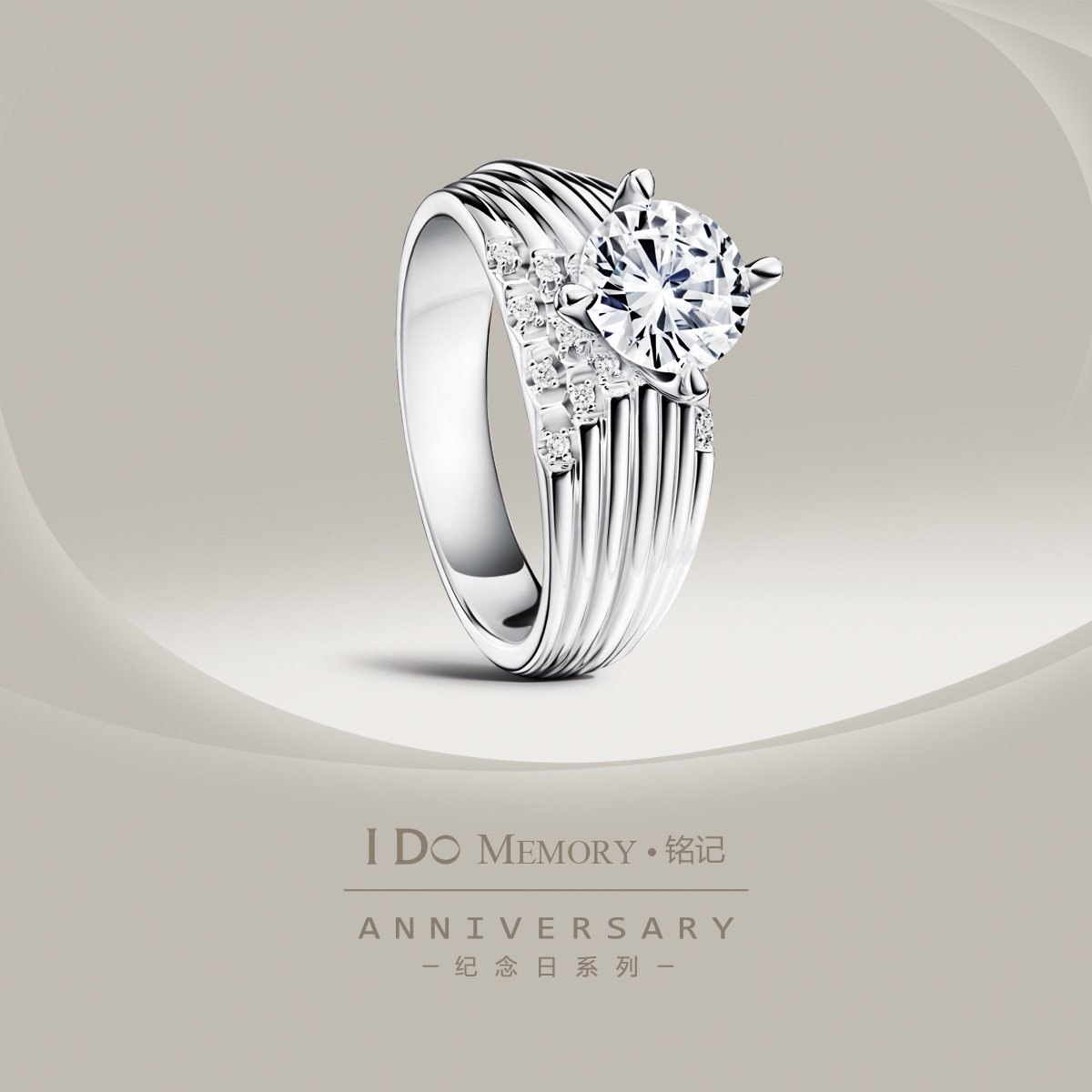  p>i do是恒信玺利实业股份有限公司旗下结婚钻戒品牌,意思为我愿意.