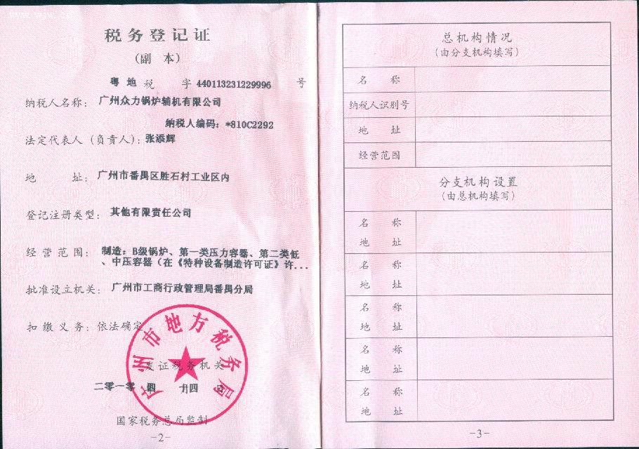 压力容器,压力管道专业工厂