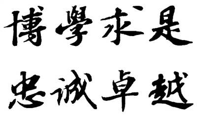 中国人民解放军军事科学院军事医学研究院