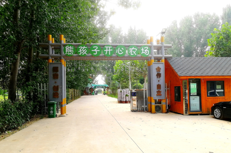  p>熊孩子森林营地位于郑州市东四环与鸿苑路交汇处,占地面积280亩,是