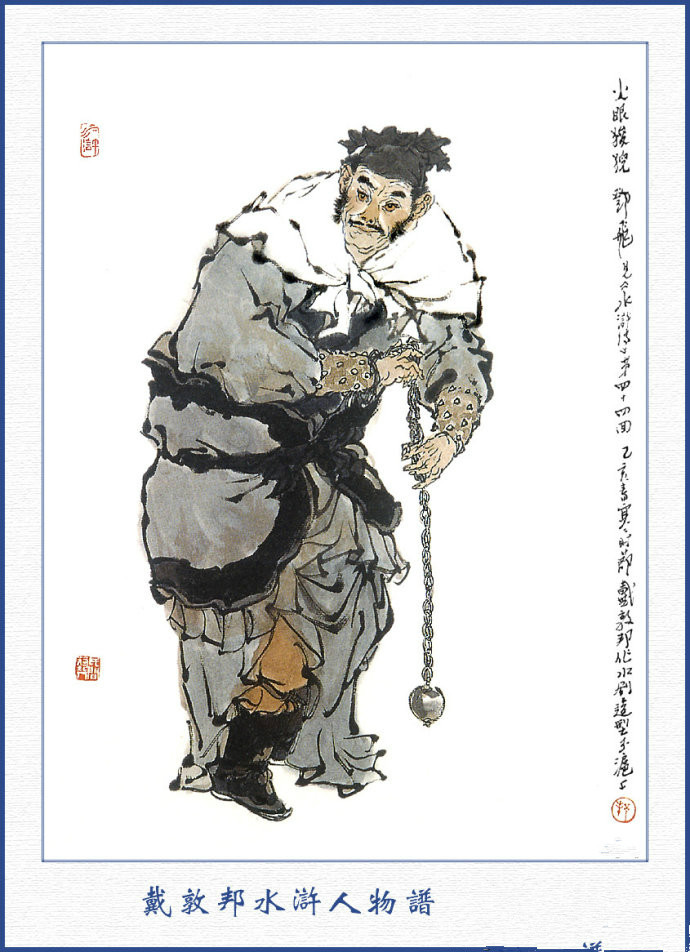 的人物,因双睛红赤,绰号 a target="_blank" href="/item/火眼狻猊/1