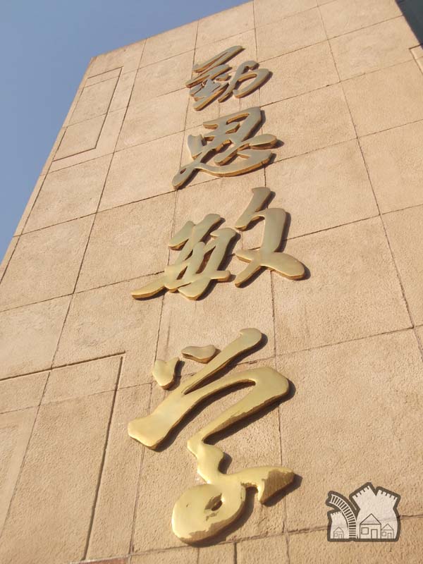 2 high school of beijing,简称北京昌平二中),创建于1