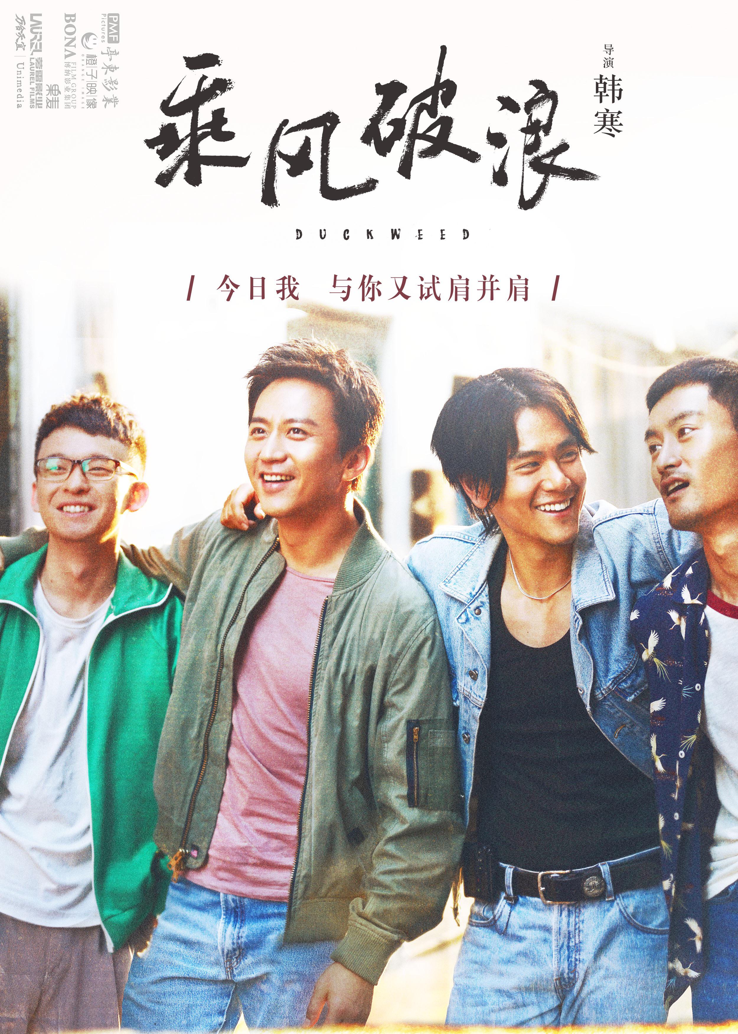  p>《乘风破浪》是由 a target="_blank" href="/item/上海亭东影业