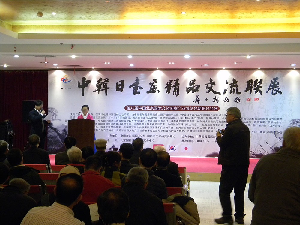 号青云堂,大学毕业,资深教授,现任中国书法家协会理事,文化部中艺书画