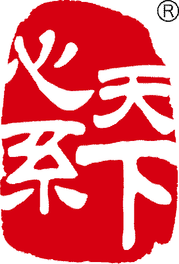 心系天下在路上