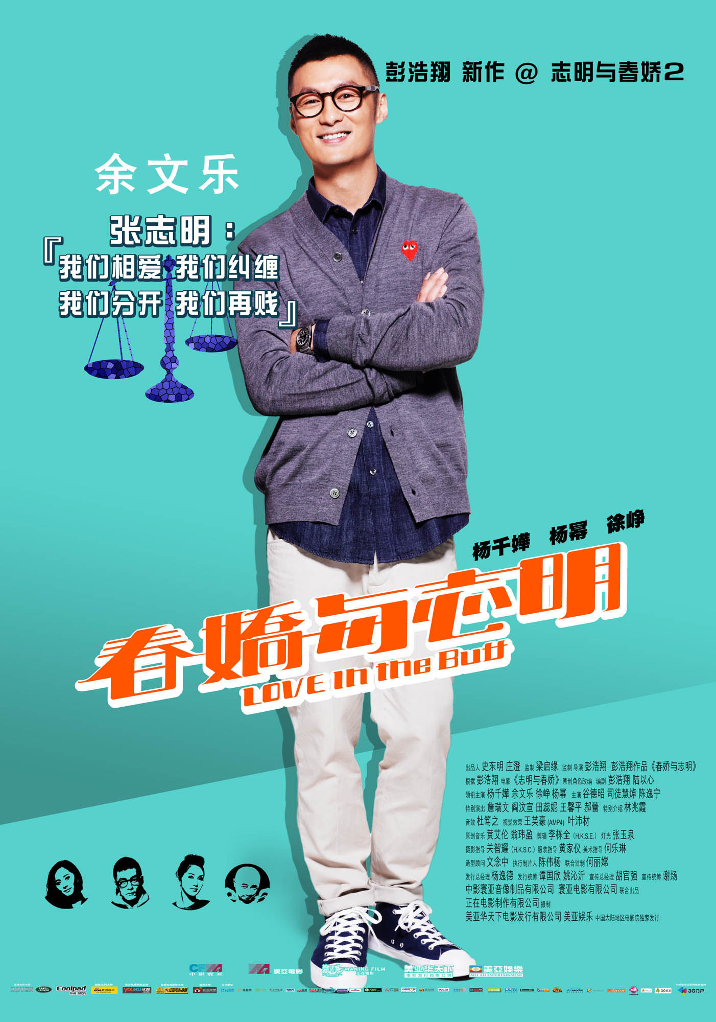 志明与春娇歌曲(志明与春娇歌曲粤语)