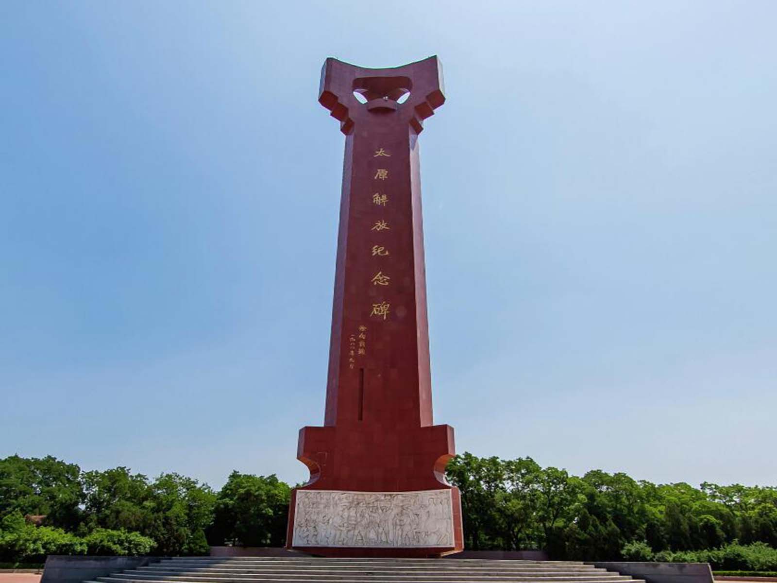  p data-id="gnwxpw6fyw">太原解放纪念馆,又名牛驼寨 a target="