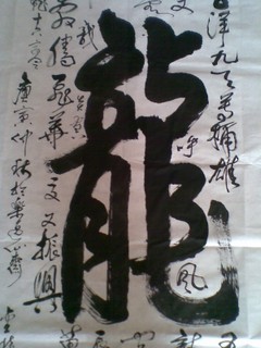 号乐逸仙斋主,男,汉族,1935年生于河南省太康县,大专学历,当代书法家