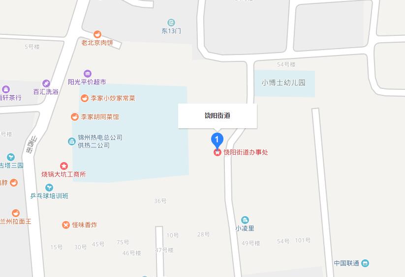 饶阳街道