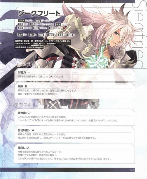 齐格飞（小说《Fate/Apocrypha》及其衍生作品中的角色）_百度百科