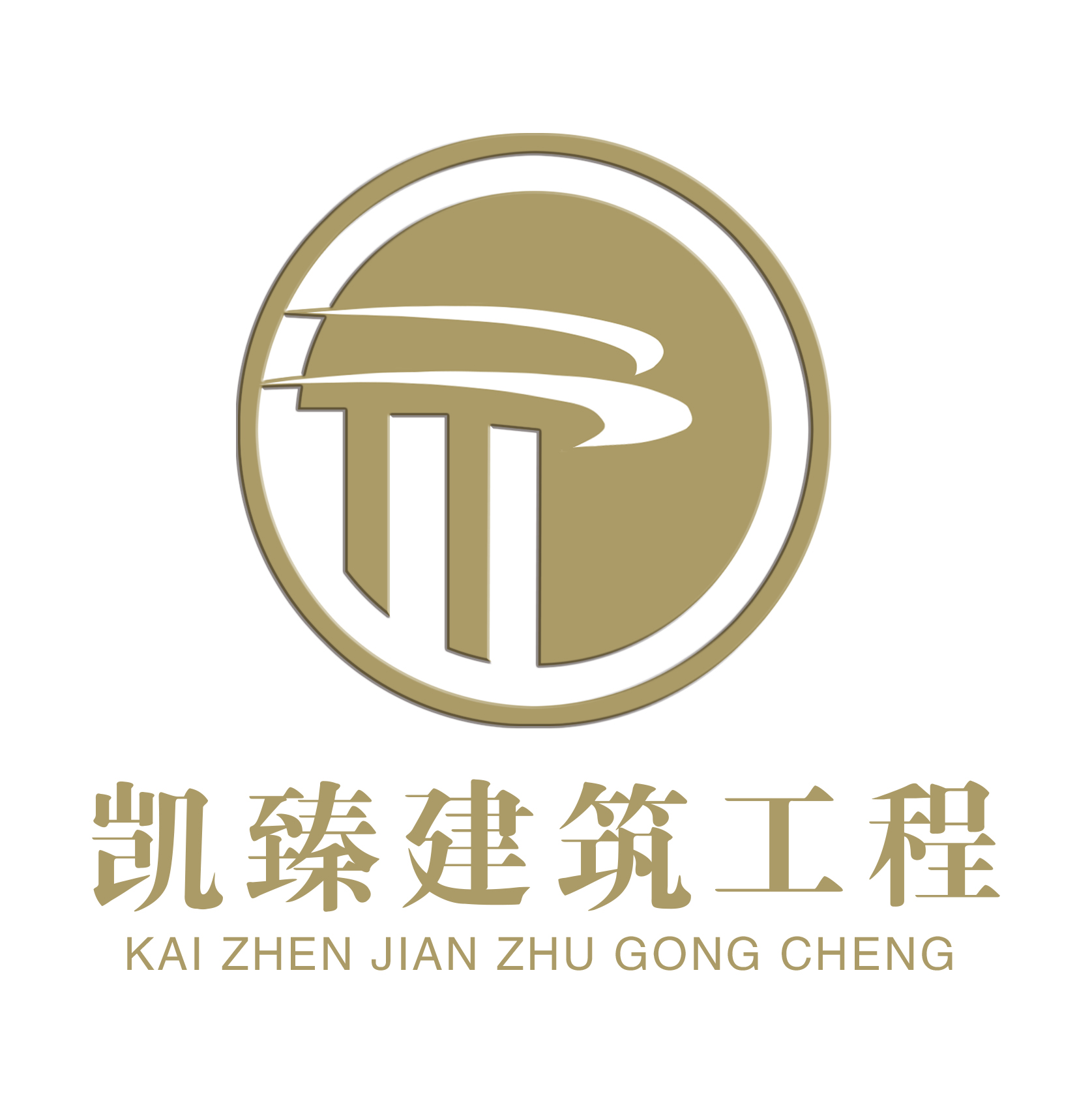 北京凯臻建筑装饰工程有限公司