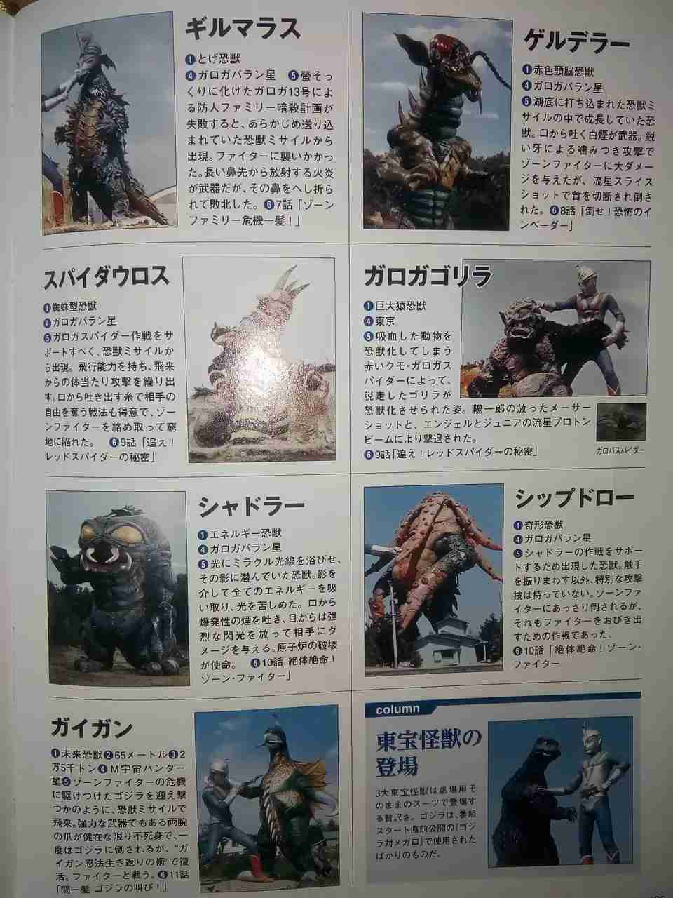  p>《流星人类zone》是 a target="_blank" href="/item/东宝/3922447