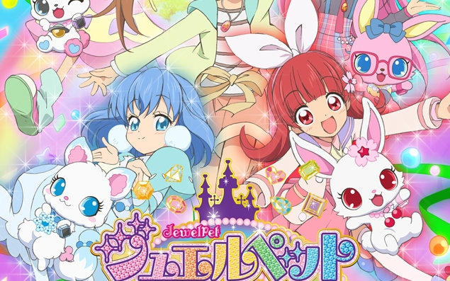  p>宝石宠物系列动画第七季,由系列开始以来初次采用宝石宠物拟人化