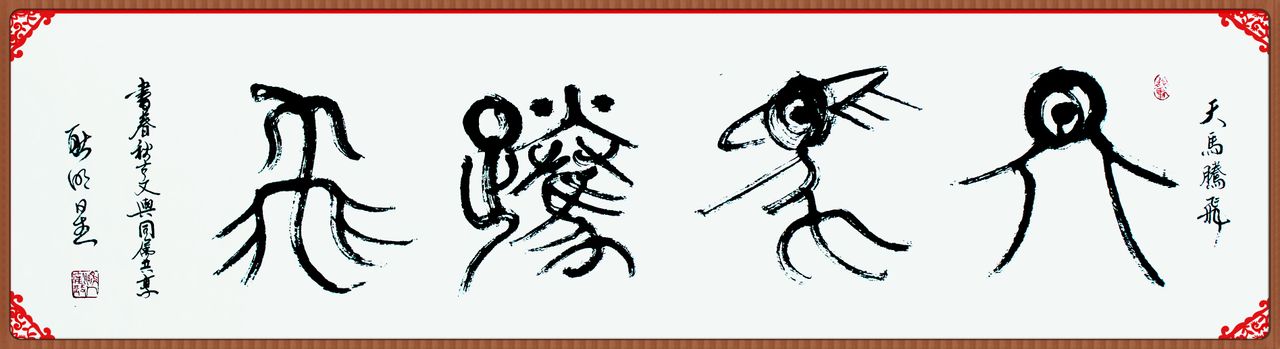 书法家耿明星作品多少钱(耿明星 书法价格)-书法家耿明星联系方式,书法家耿明星作品多少钱(耿明星 书法价格)-书法家耿明星联系方式,书法家耿明星,第2张