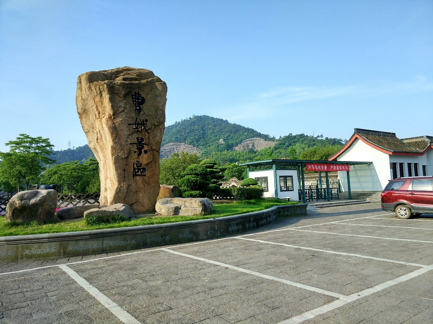  p data-id="gnwh1ky2jw">中华孝德园(原名曹娥景区)坐落于上虞城区