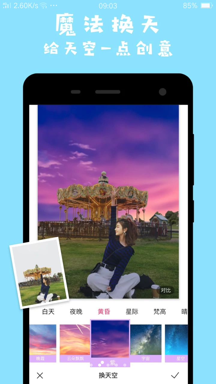 p>马卡龙玩图,原名versa app,2017年7月由versa研发并推出的一款 a