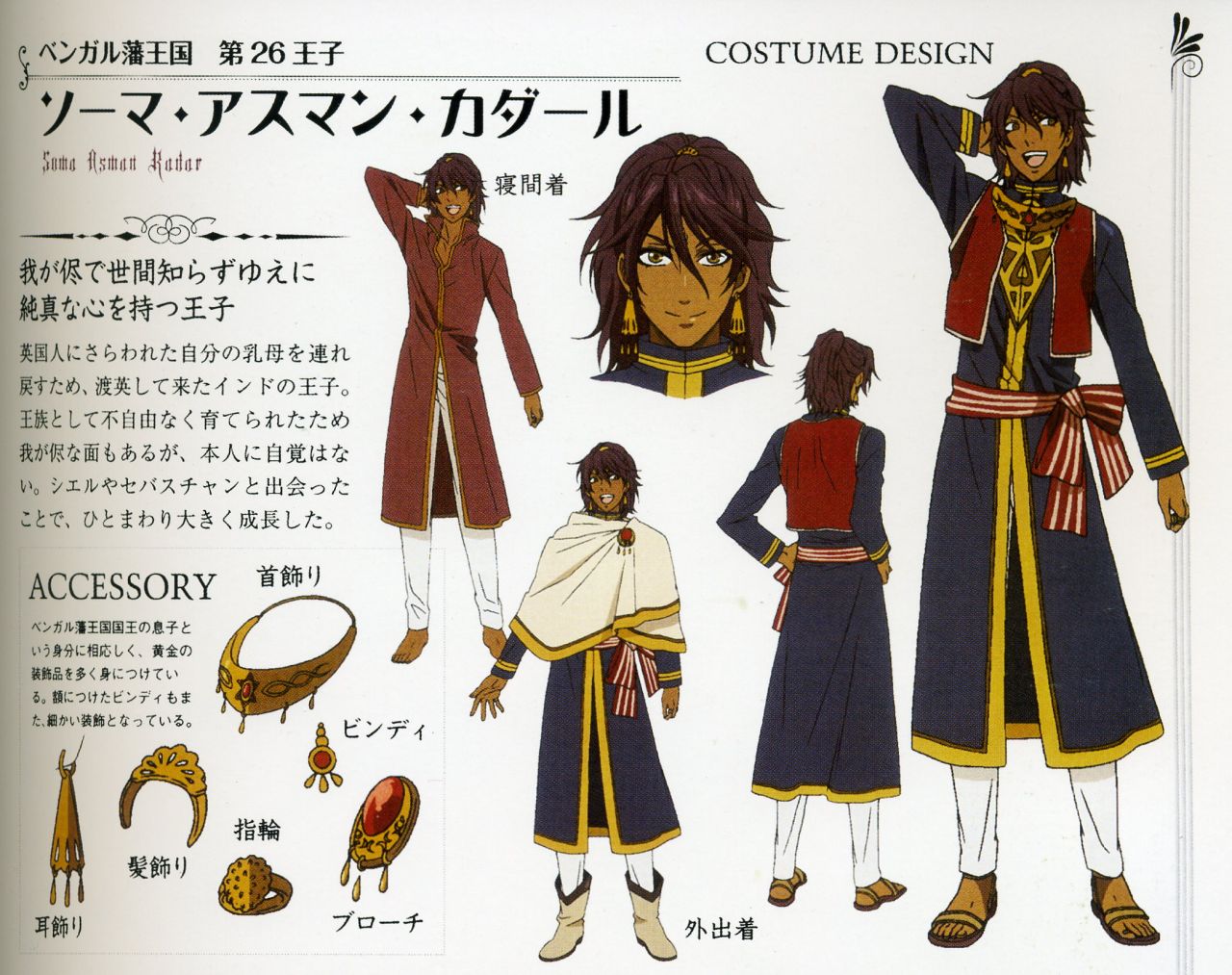 索马·阿斯曼加达尔