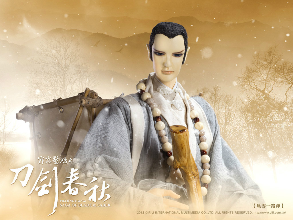 霹雳惊鸿刀剑春秋