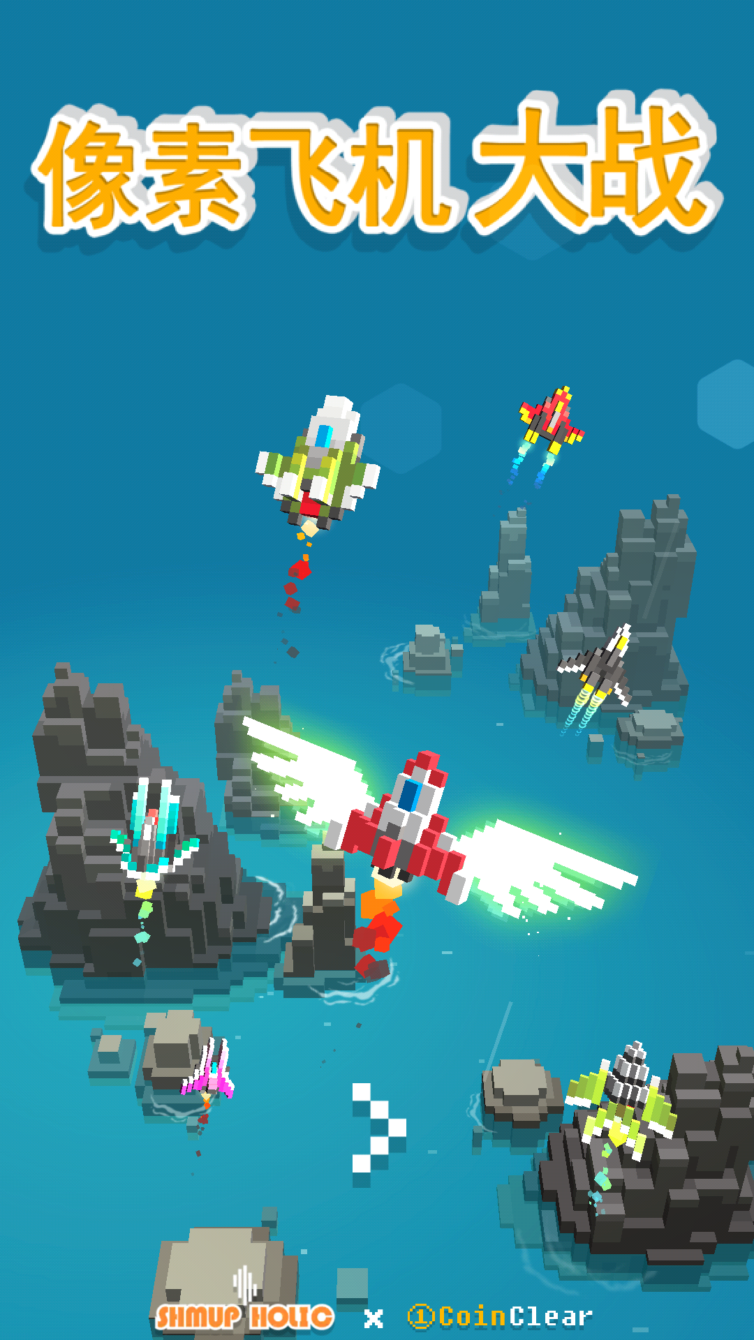像素飞机大战