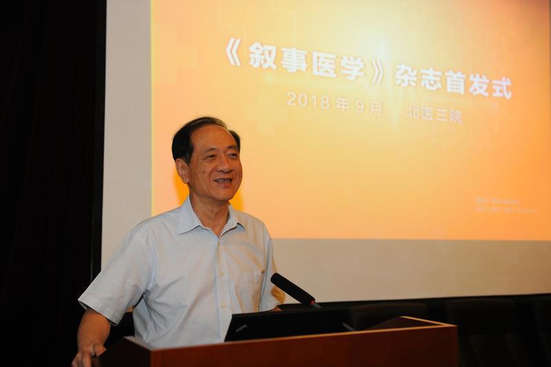 p>《叙事医学》(narrative medicine)杂志由 a target="_blank" href