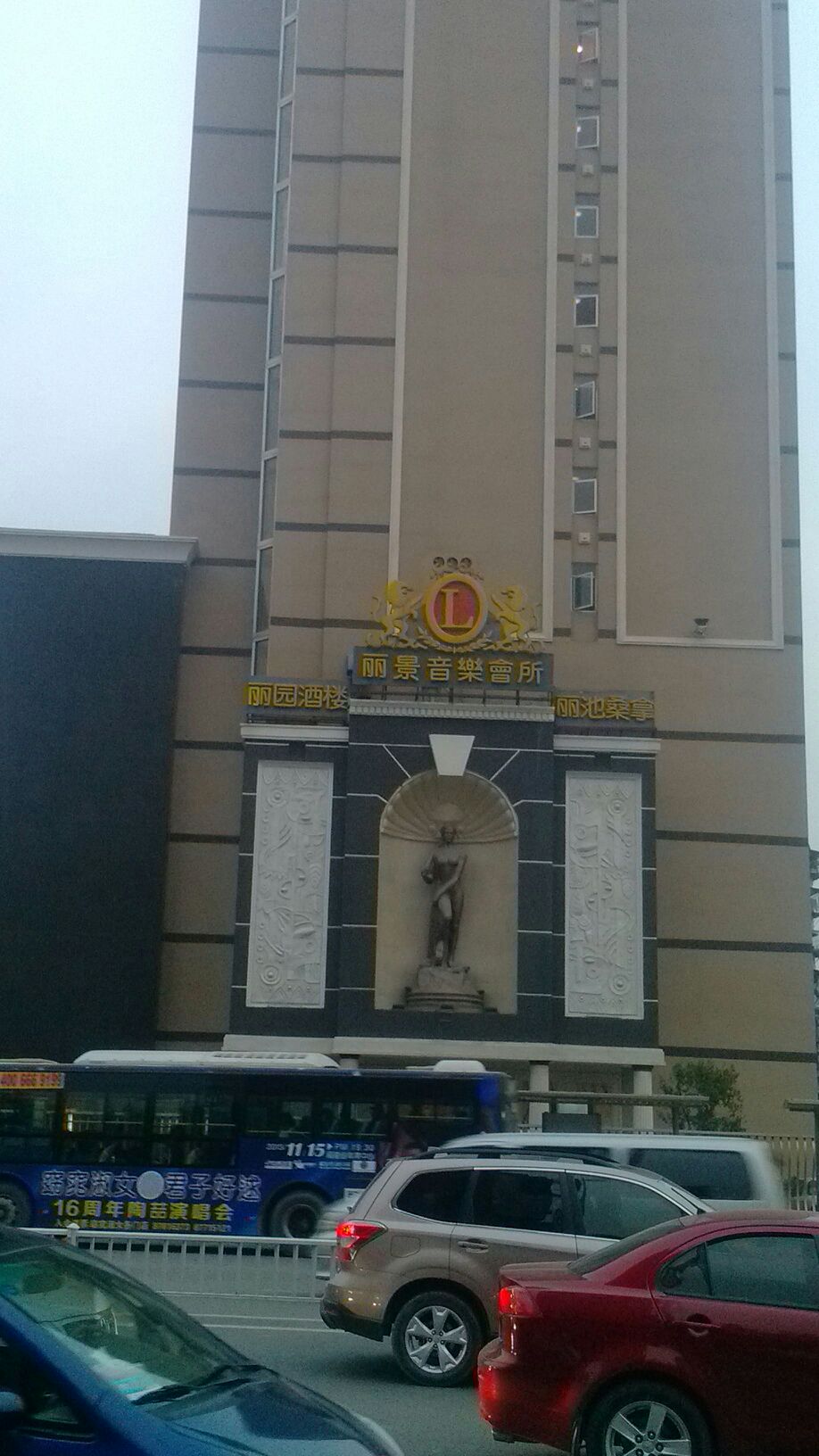  p data-id="gn3vh6w3o2">丽景假日大酒店餐厅是一家餐馆,位于福州市