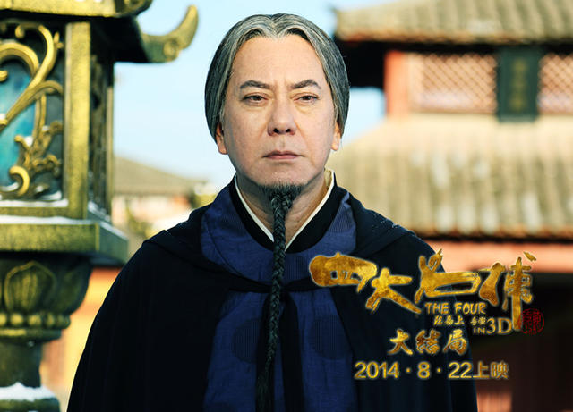 四大名捕大结局